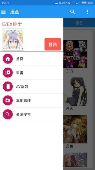 EhViewer - 漫画阅读新体验 Hero图
